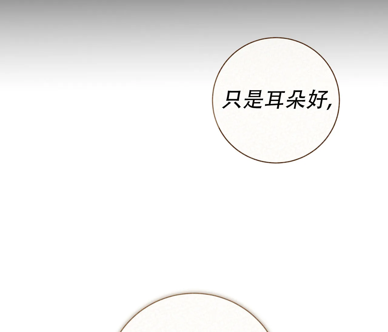 《牌魔》第6话 第55页