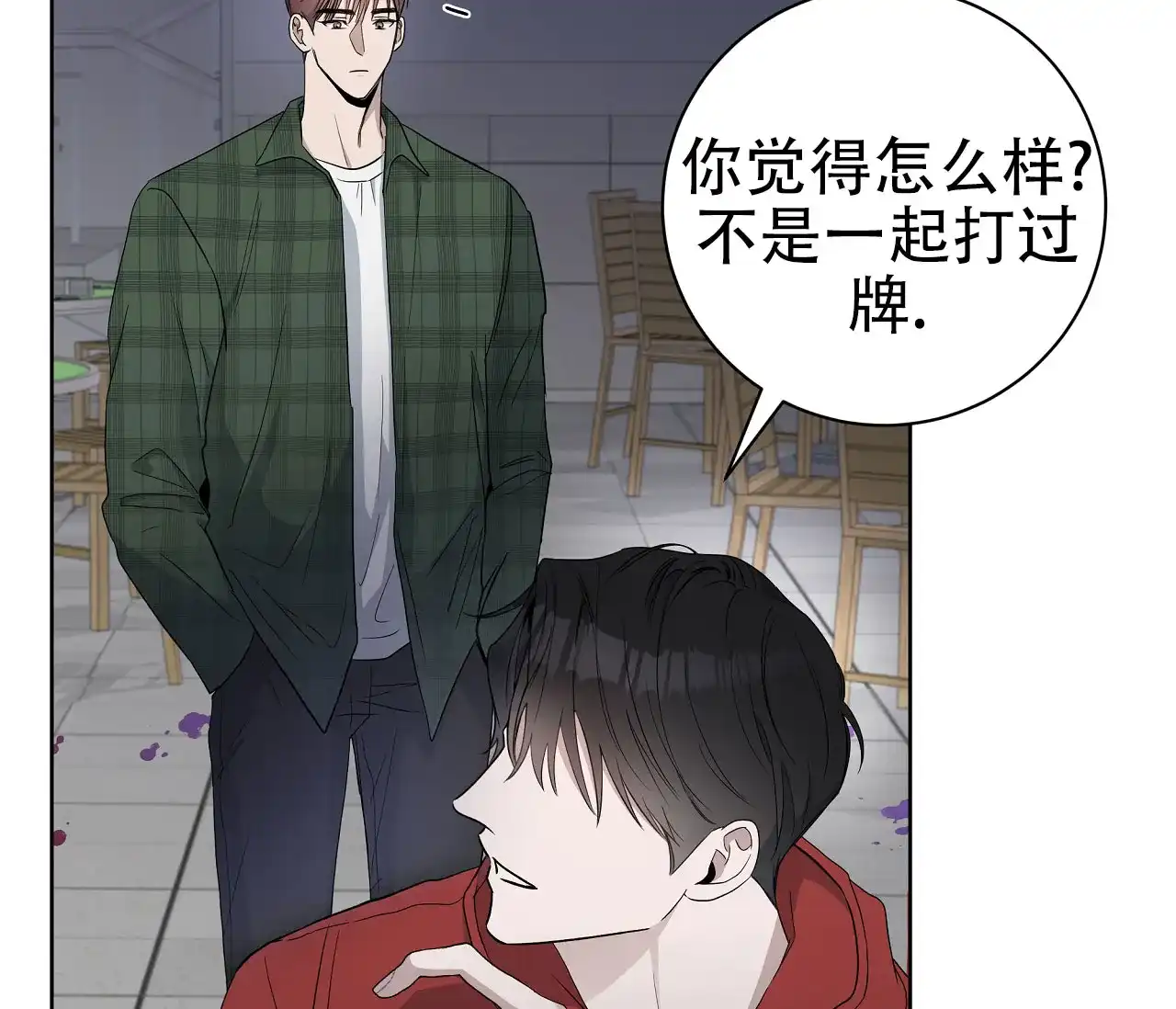 《牌魔》第6话 第35页