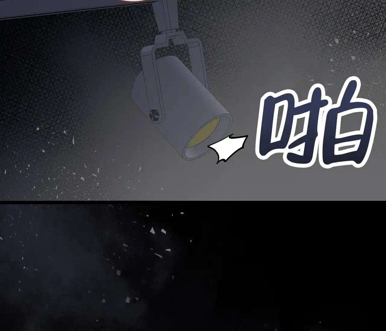 《牌魔》第6话 第23页