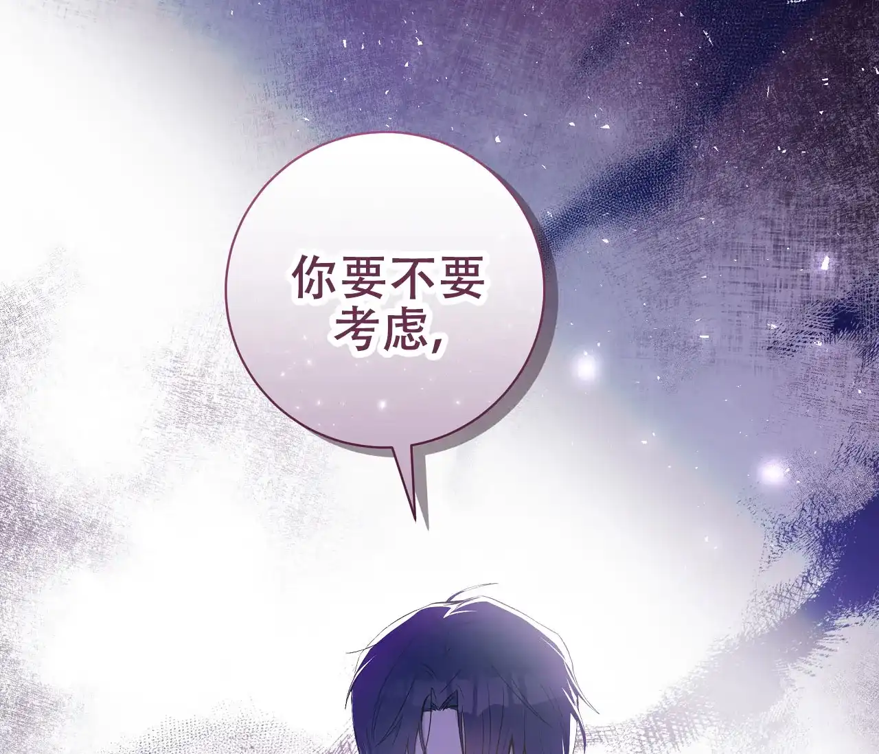 《牌魔》第6话 第50页