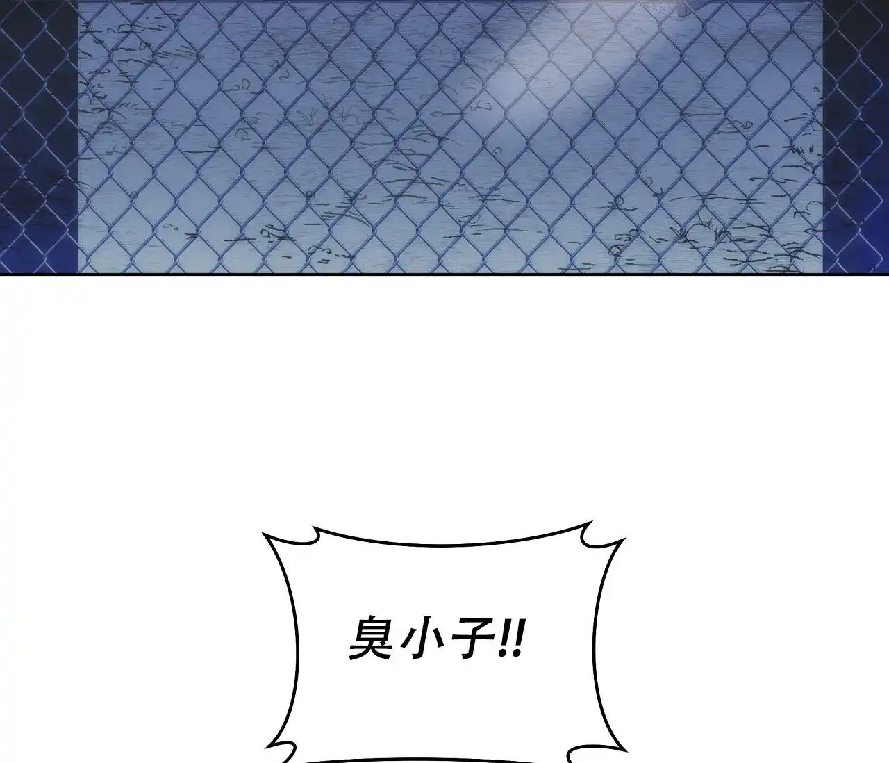 《牌魔》第7话 第54页