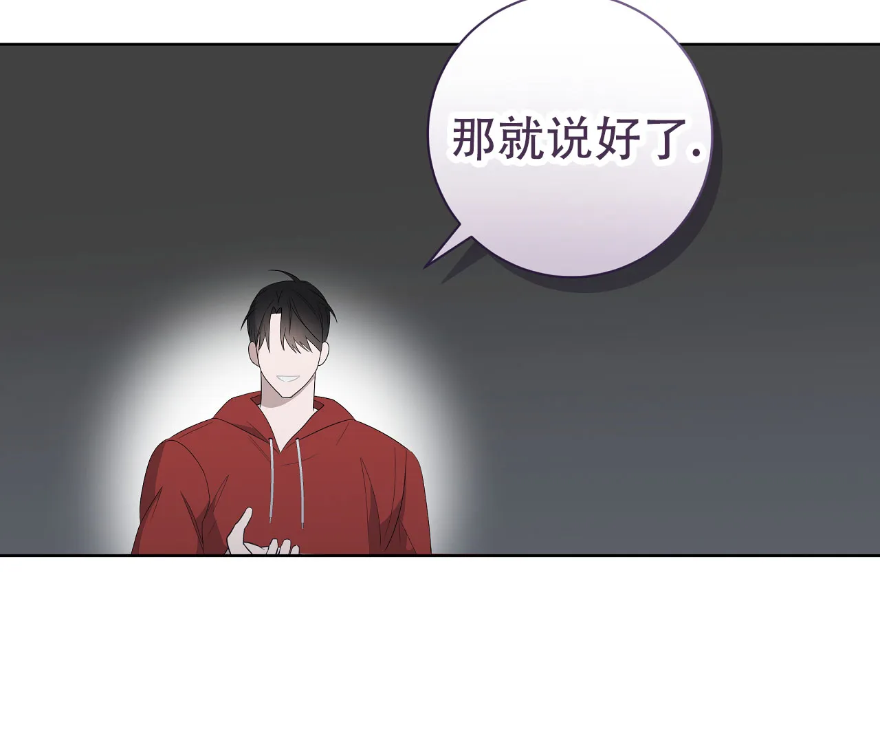 《牌魔》第7话 第43页