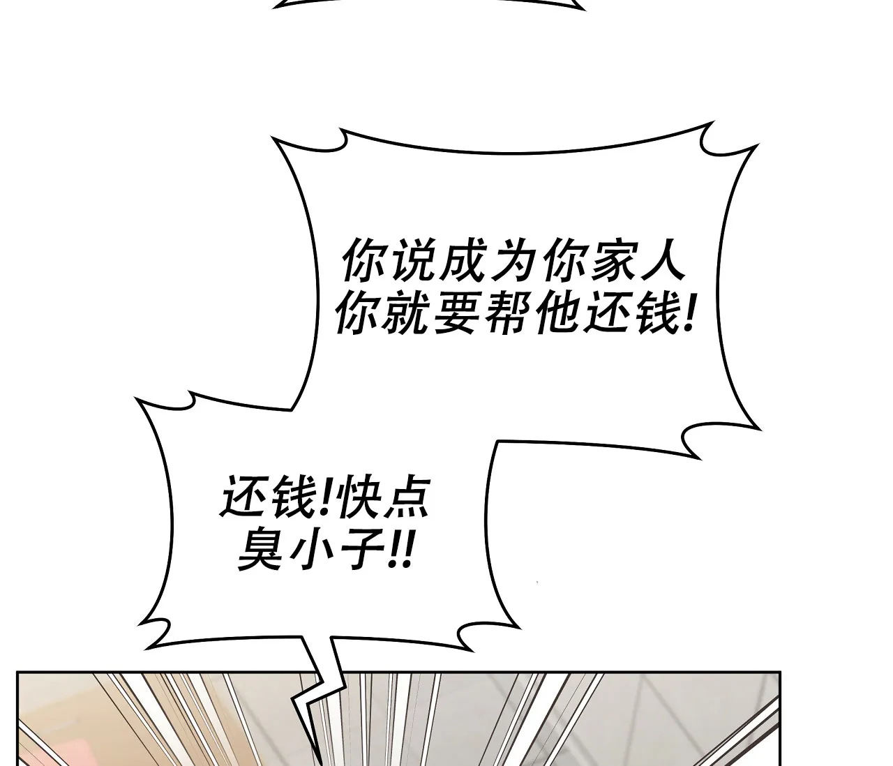 《牌魔》第7话 第55页
