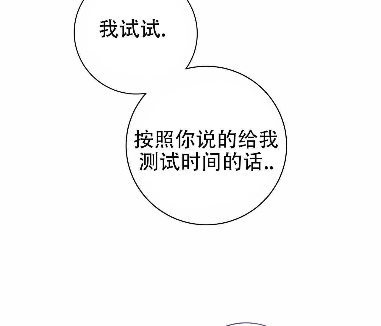 《牌魔》第7话 第42页