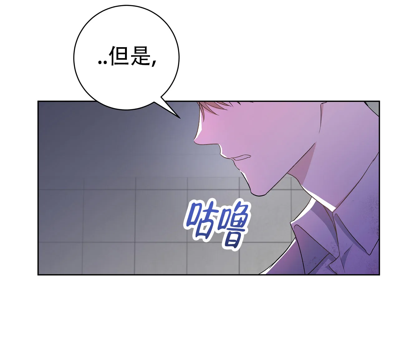 《牌魔》第7话 第14页