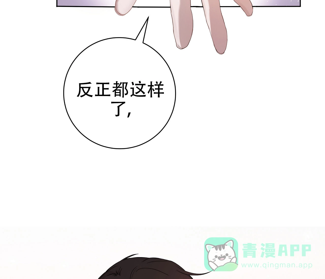 《牌魔》第7话 第26页