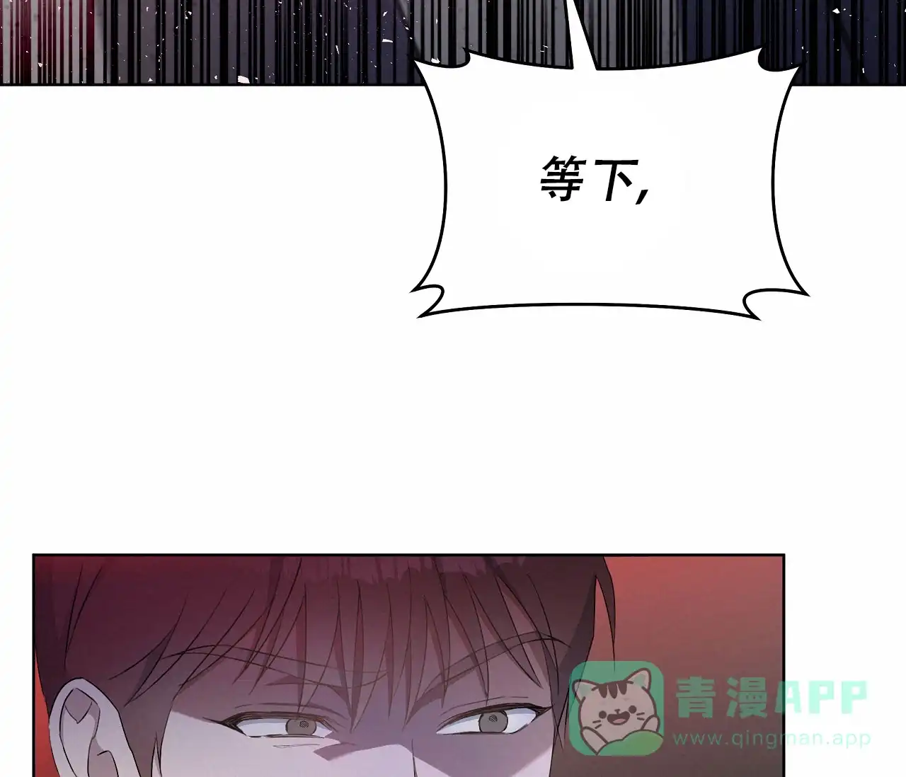 《牌魔》第7话 第6页