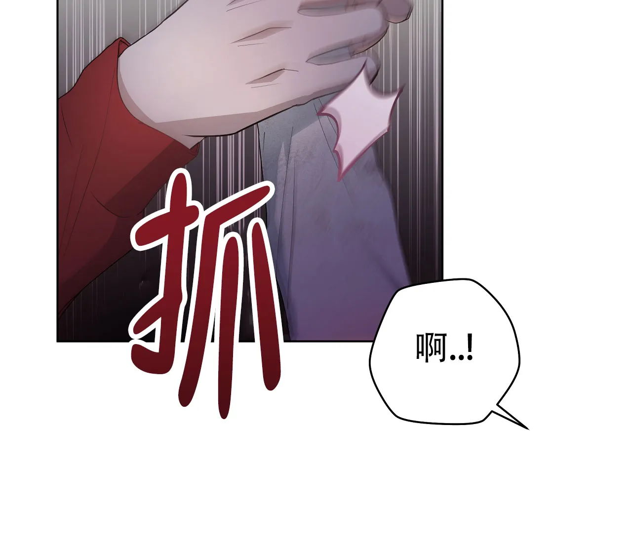 《牌魔》第7话 第45页