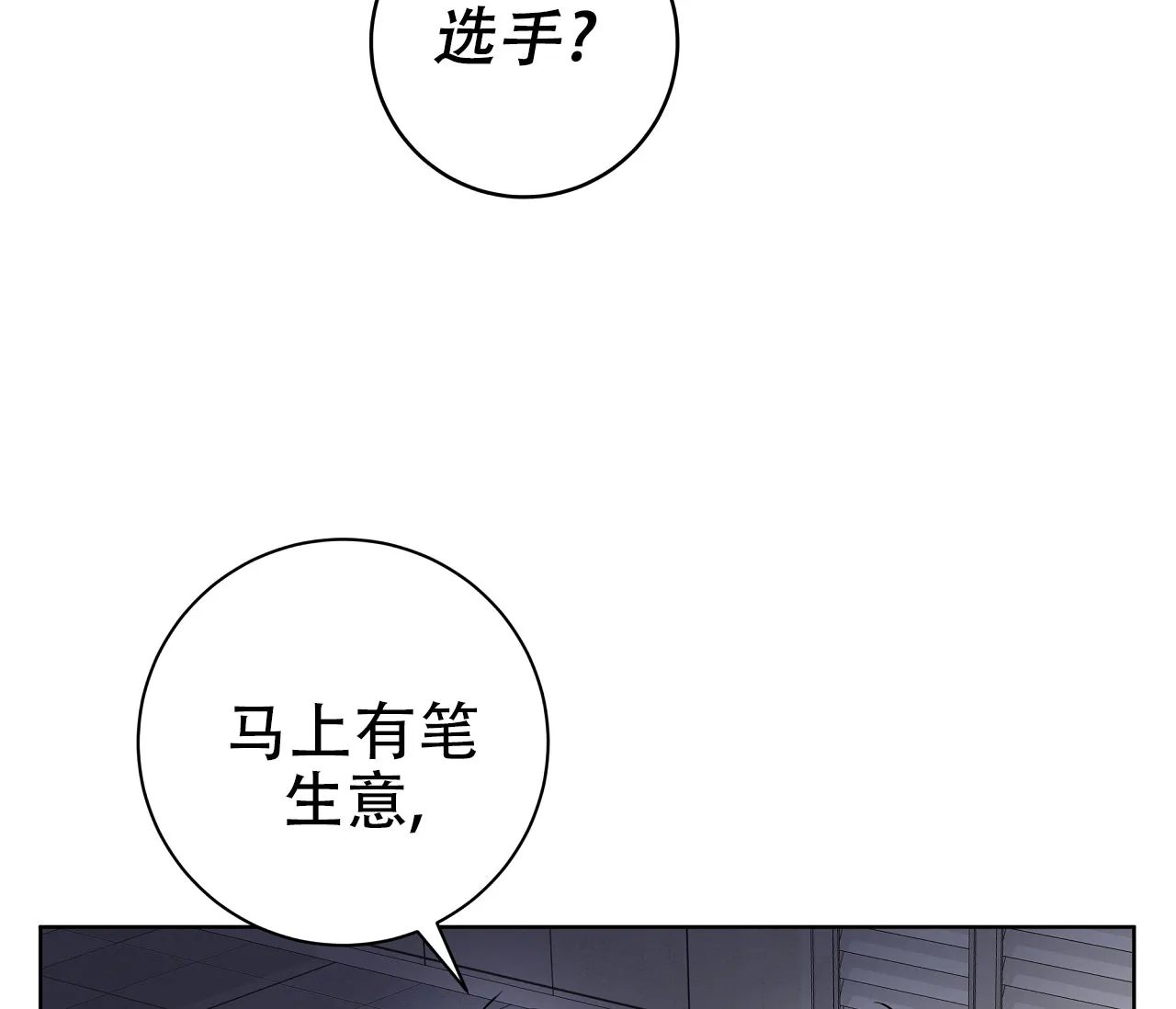 《牌魔》第7话 第8页