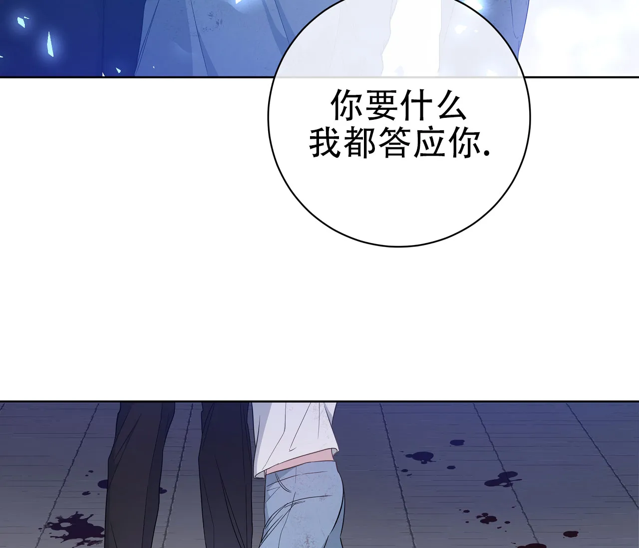 《牌魔》第7话 第49页