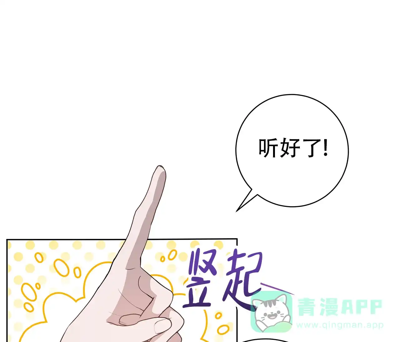 《牌魔》第7话 第11页
