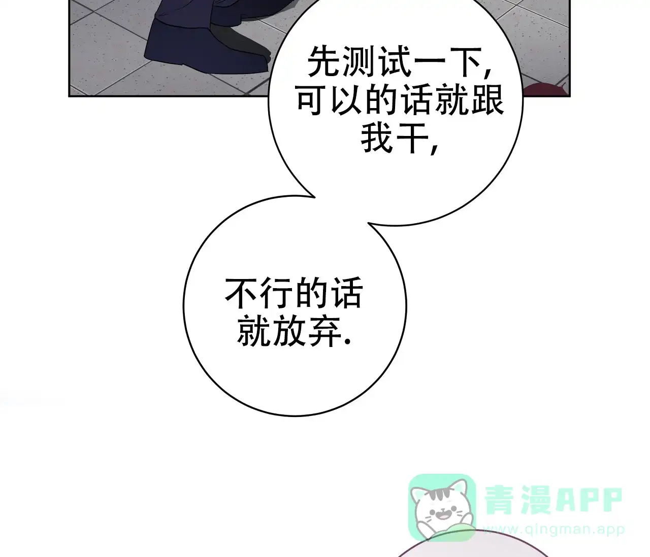 《牌魔》第7话 第21页