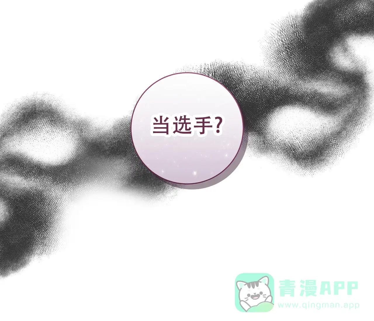 《牌魔》第7话 第1页