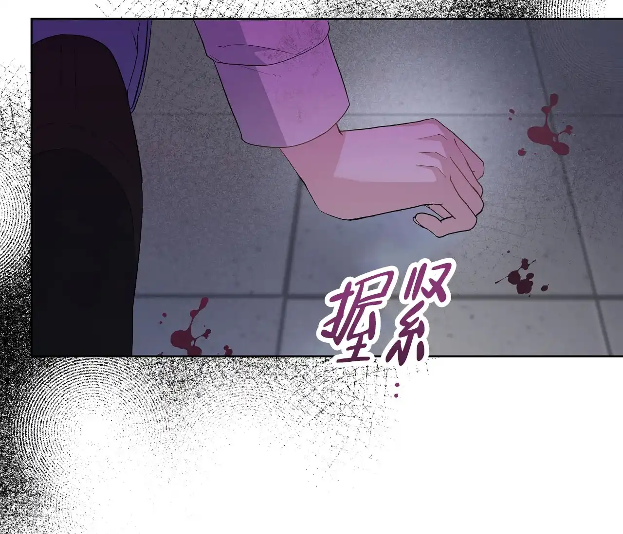 《牌魔》第7话 第39页