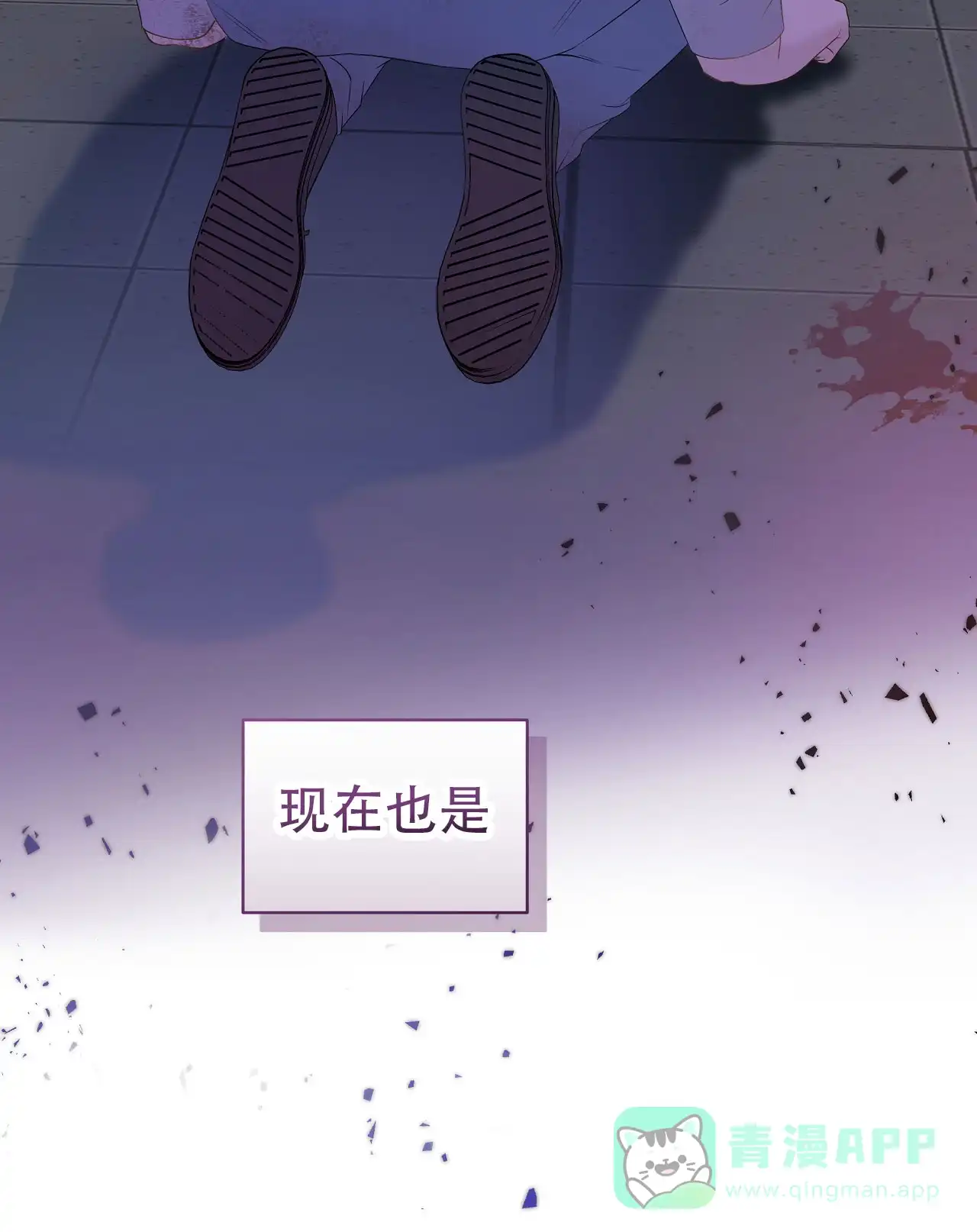 《牌魔》第7话 第36页