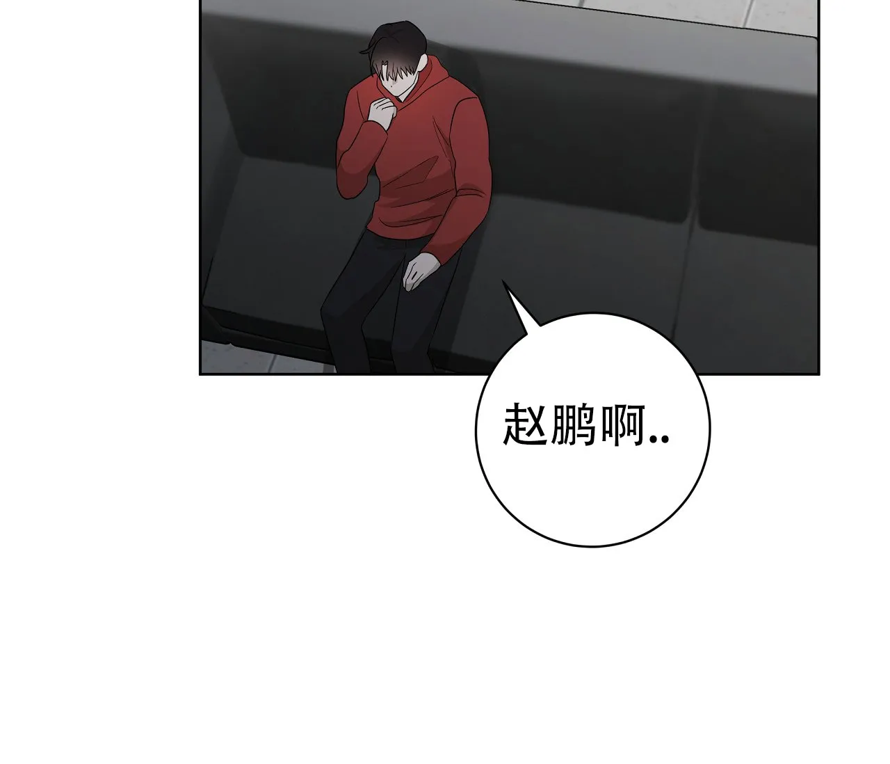 《牌魔》第8话 第50页
