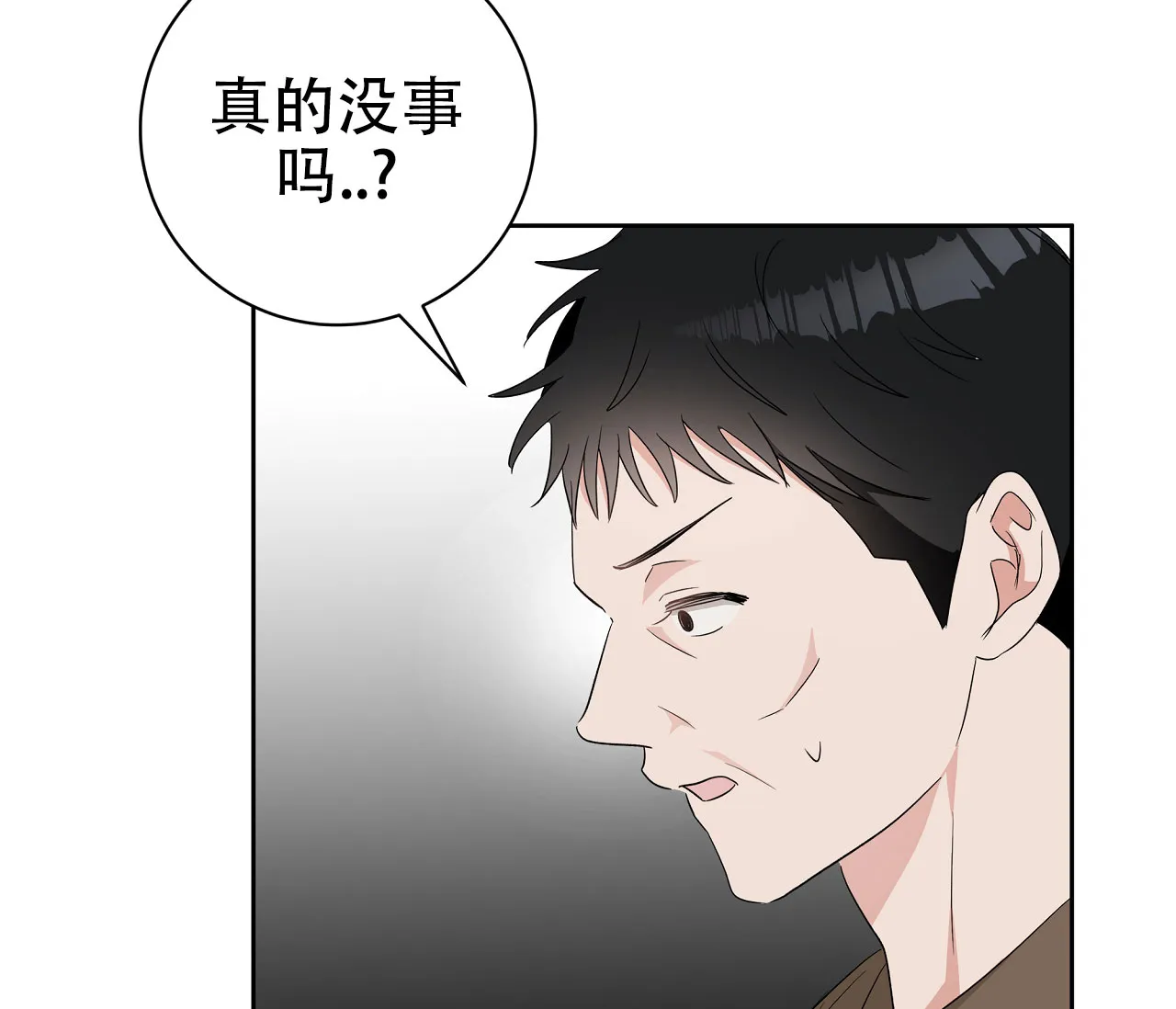 《牌魔》第8话 第35页