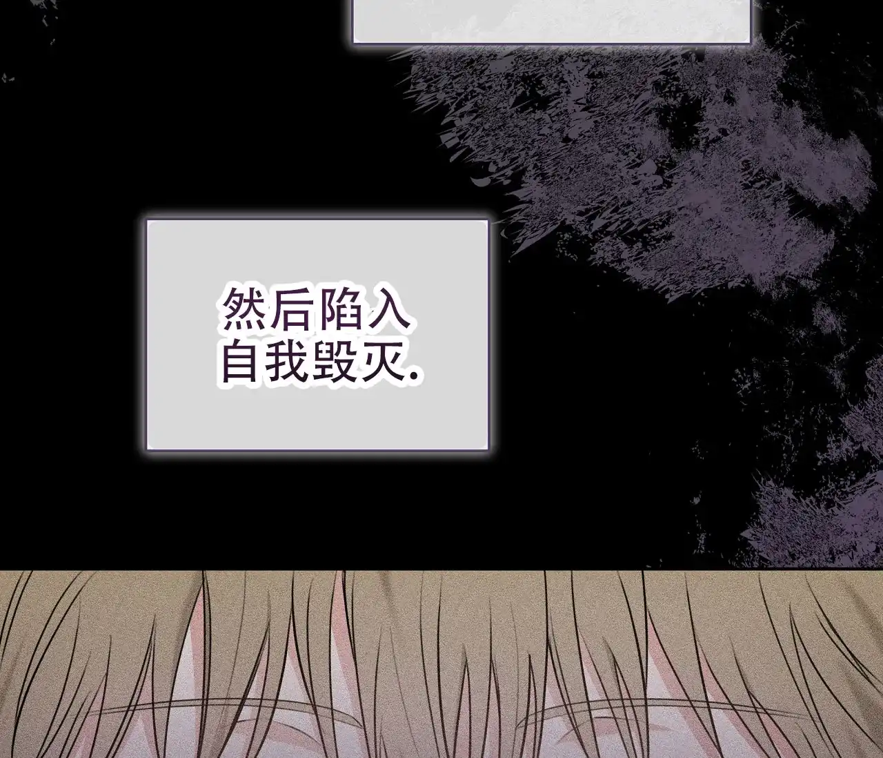 《牌魔》第8话 第24页