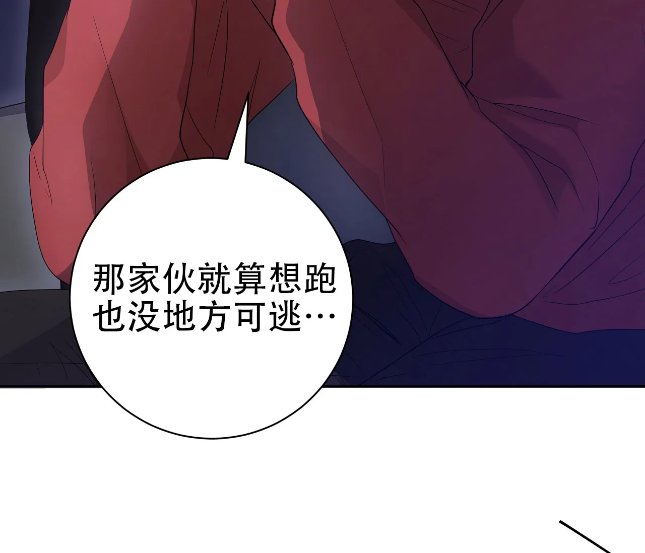 《牌魔》第8话 第43页
