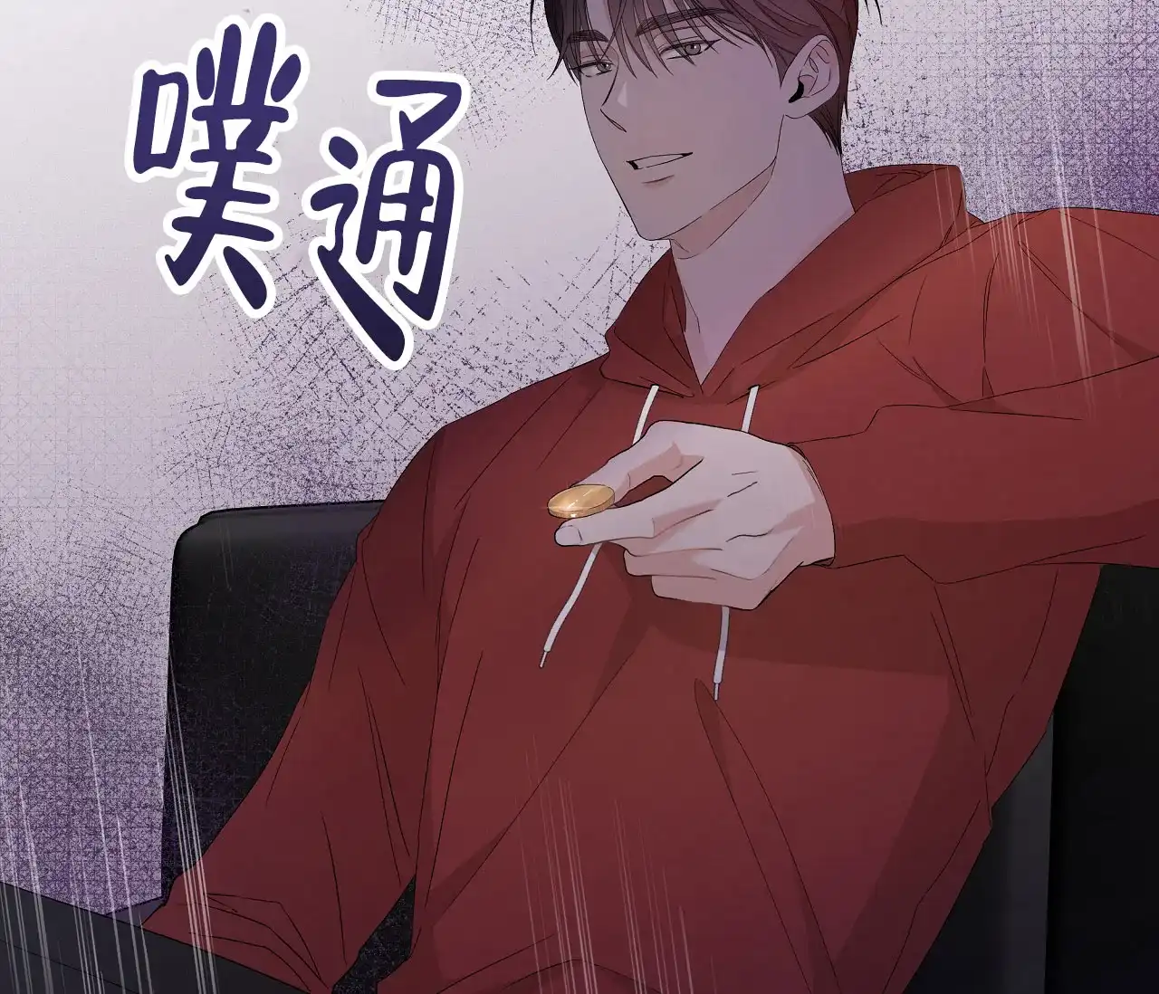 《牌魔》第8话 第15页