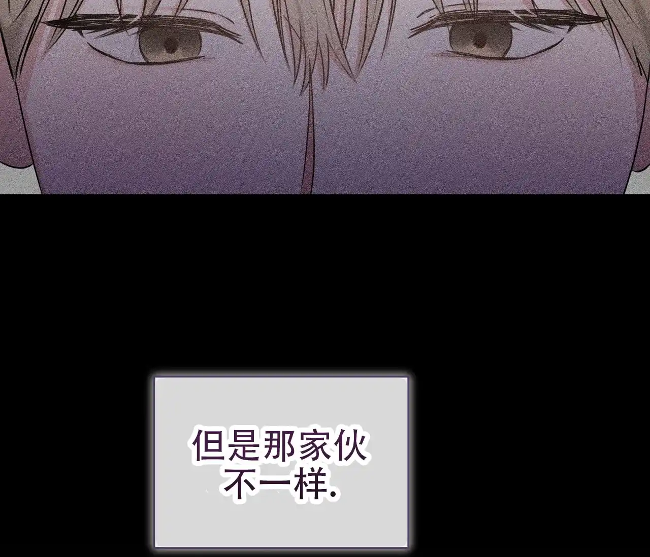 《牌魔》第8话 第25页
