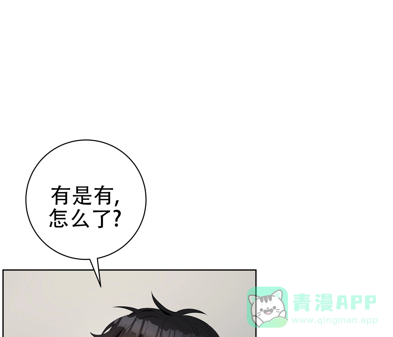 《牌魔》第8话 第11页