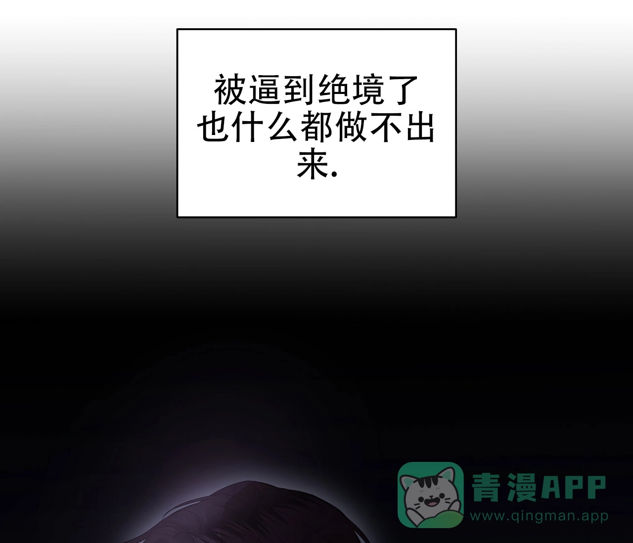 《牌魔》第8话 第41页