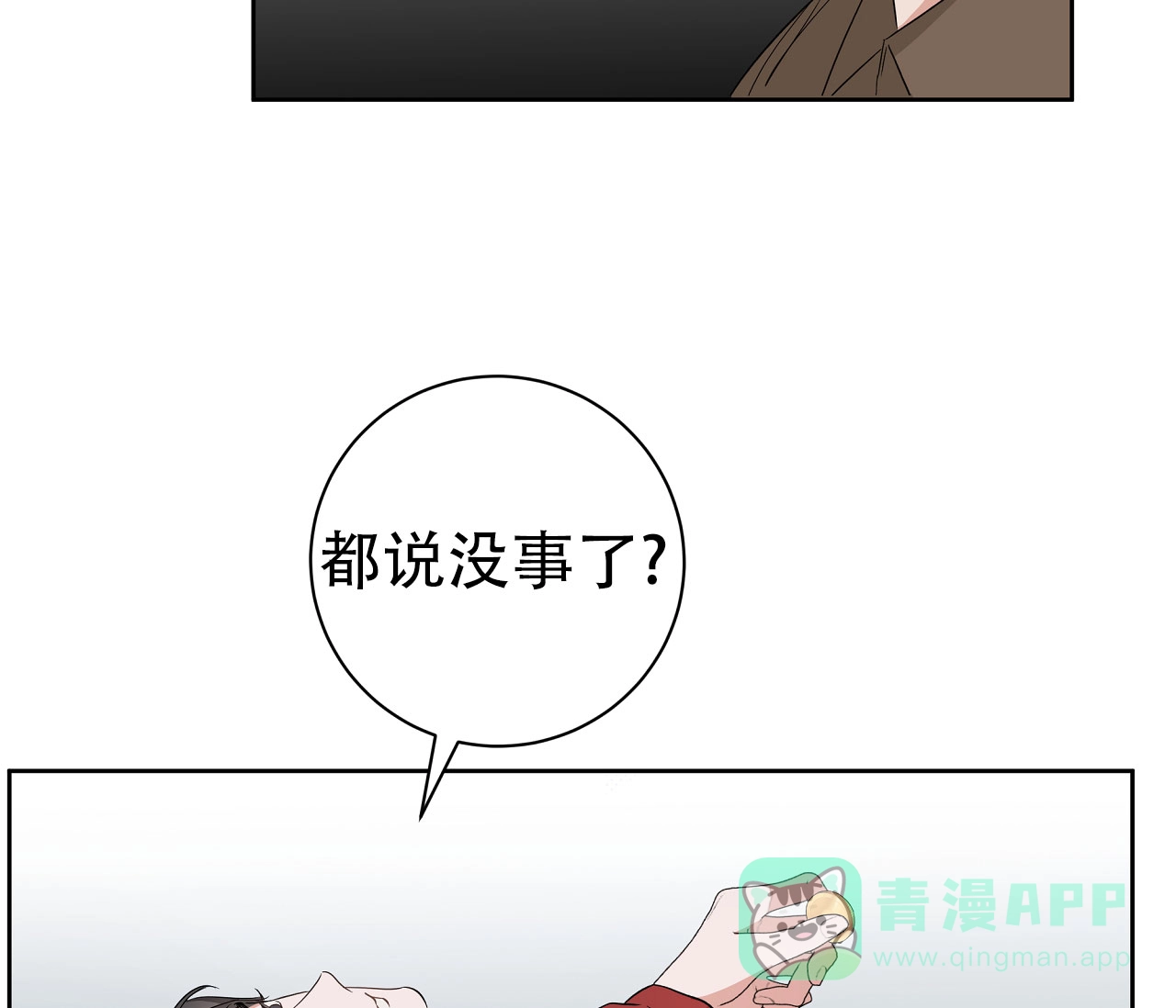 《牌魔》第8话 第36页