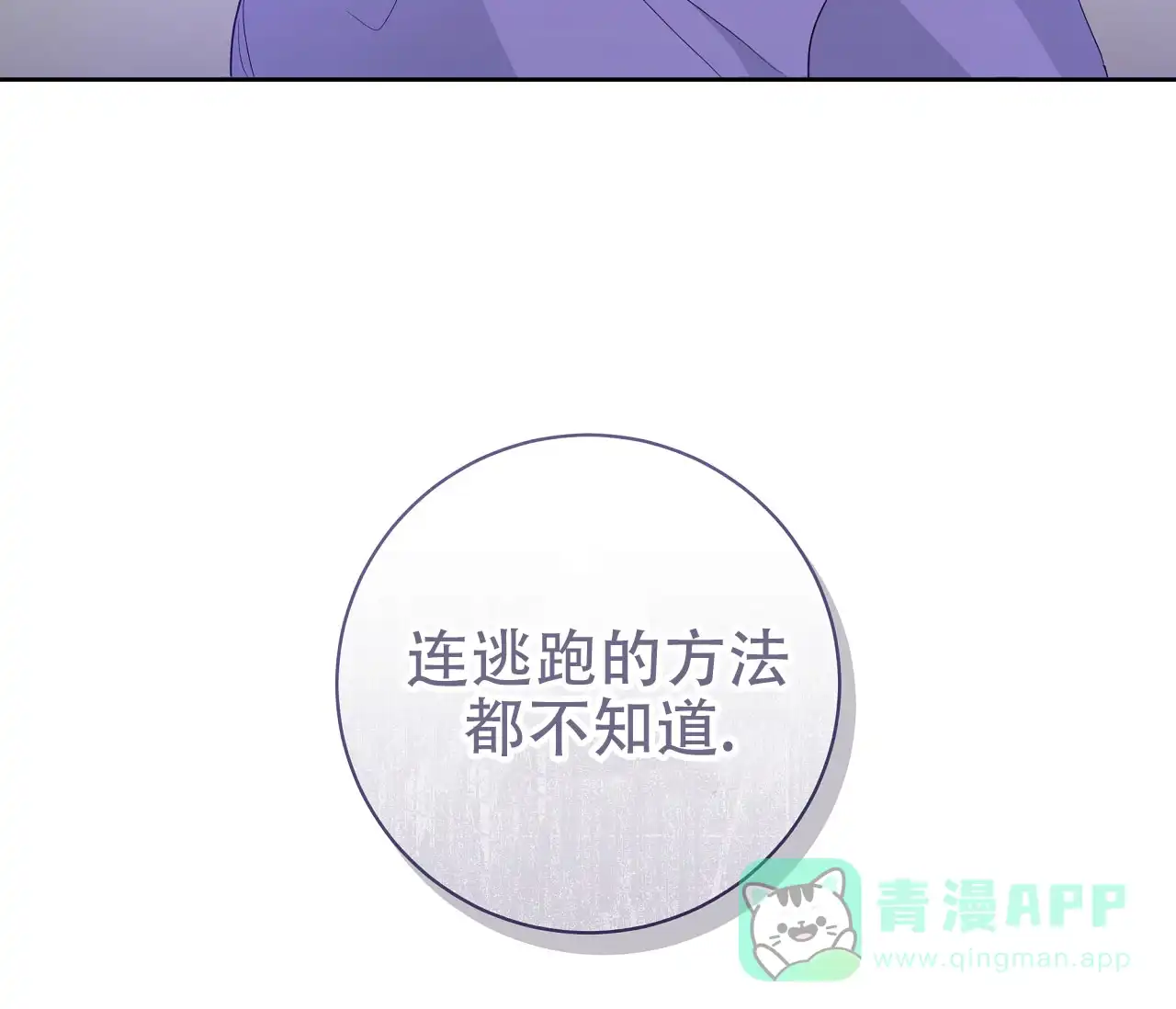 《牌魔》第8话 第46页
