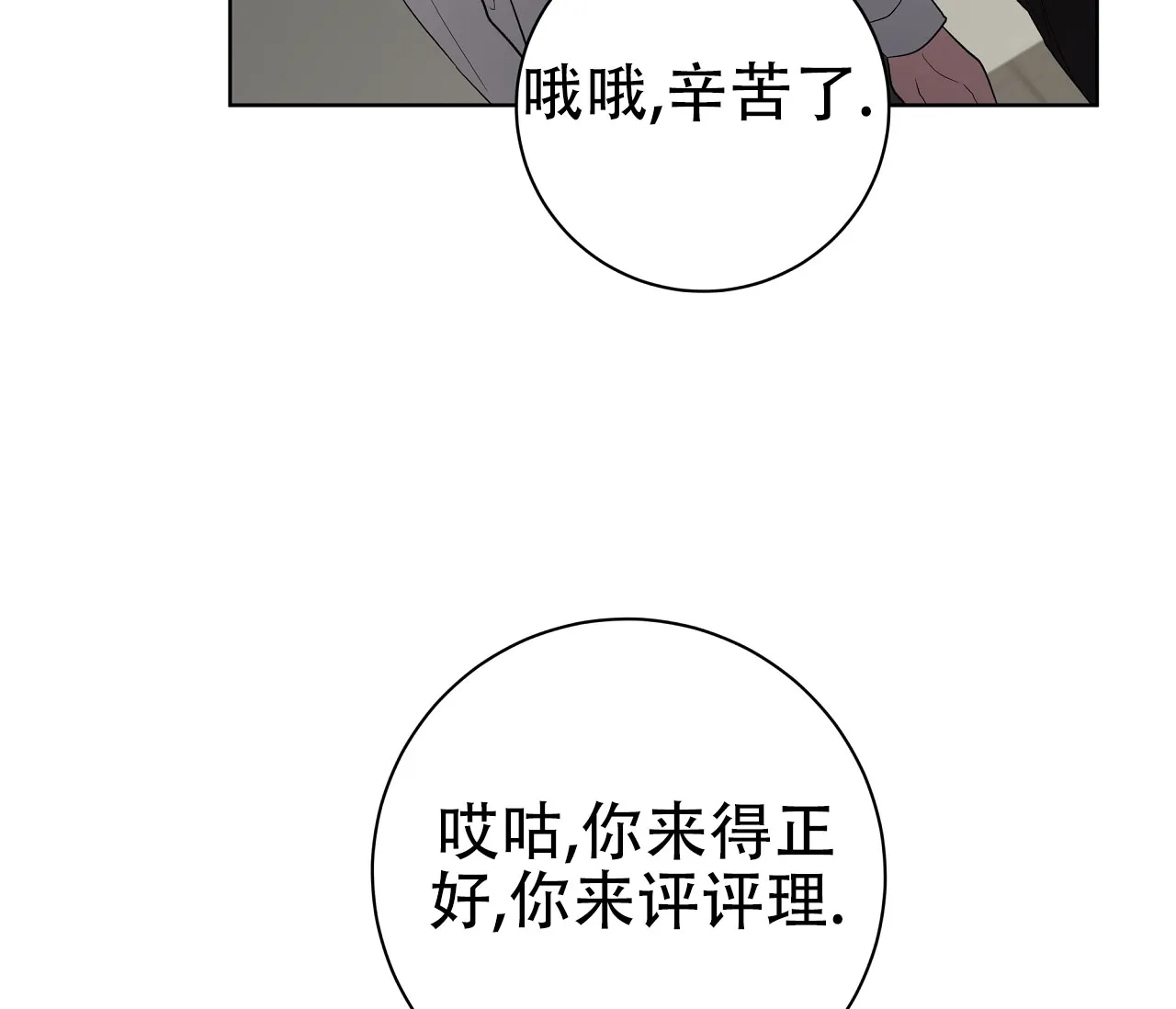 《牌魔》第8话 第12页