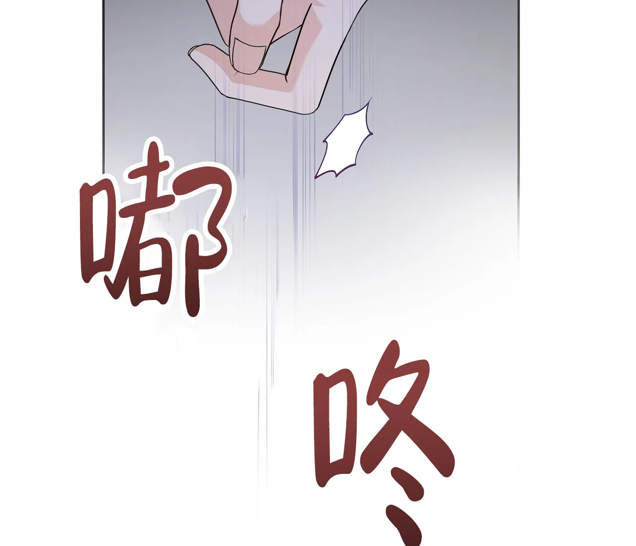 《牌魔》第8话 第18页