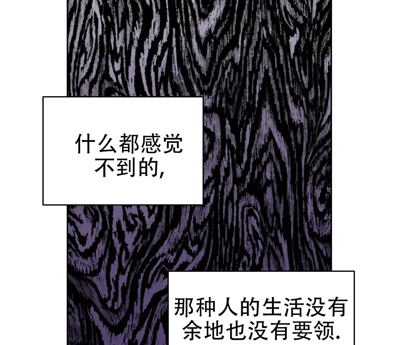 《牌魔》第8话 第39页