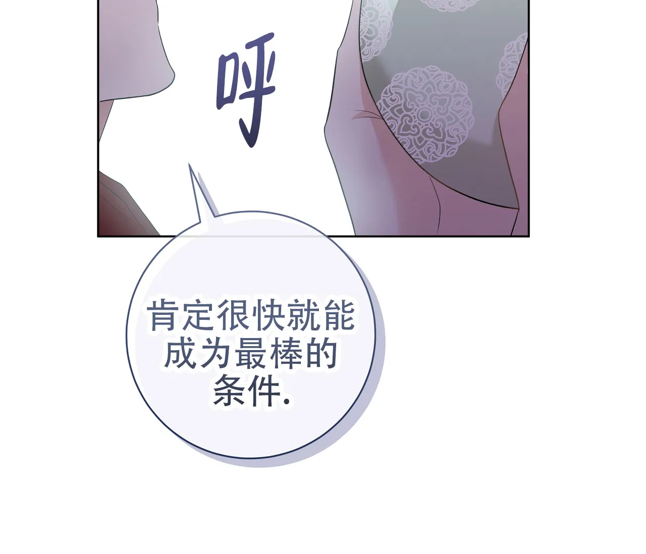《牌魔》第8话 第2页