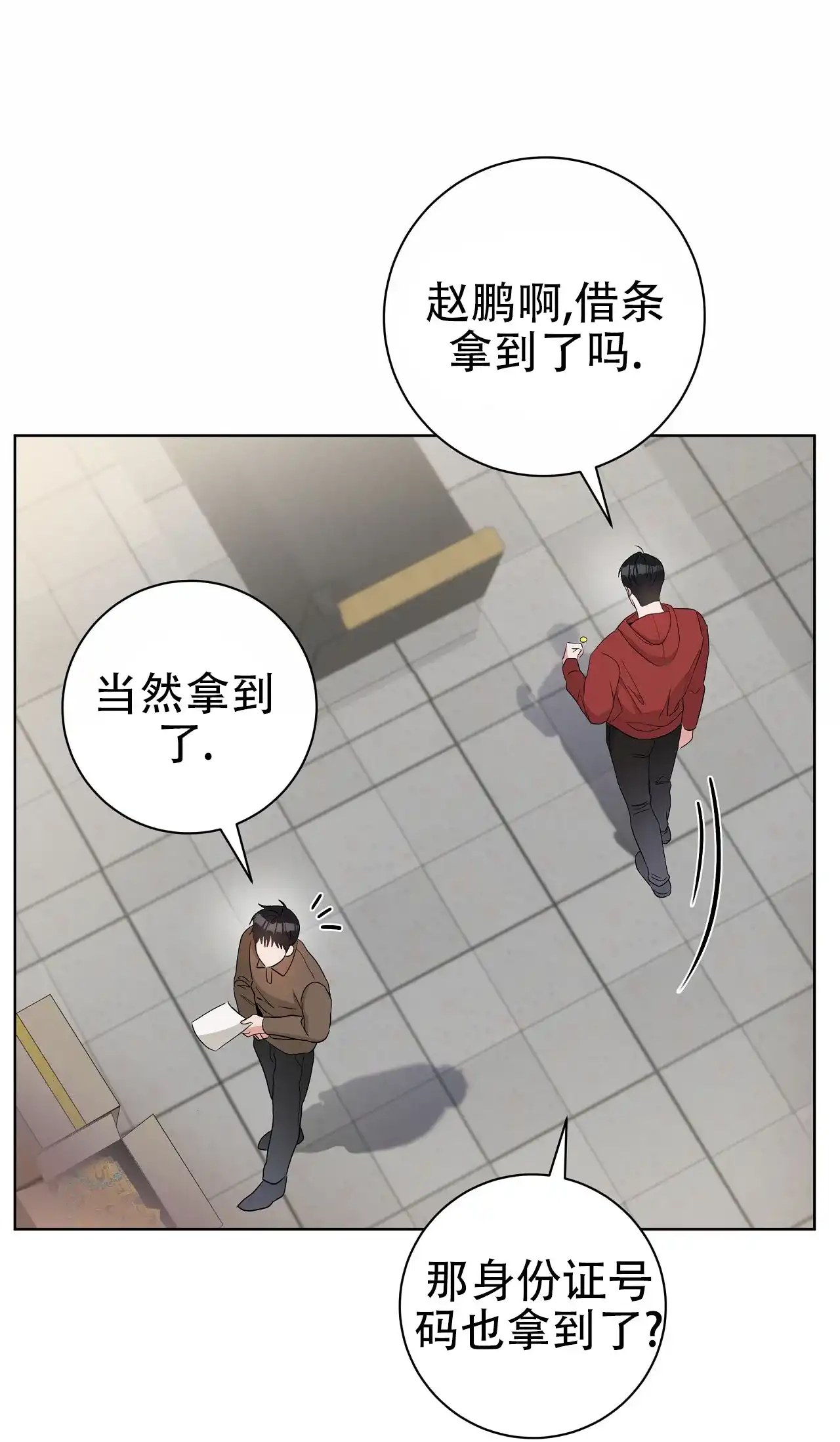 《牌魔》第8话 第10页