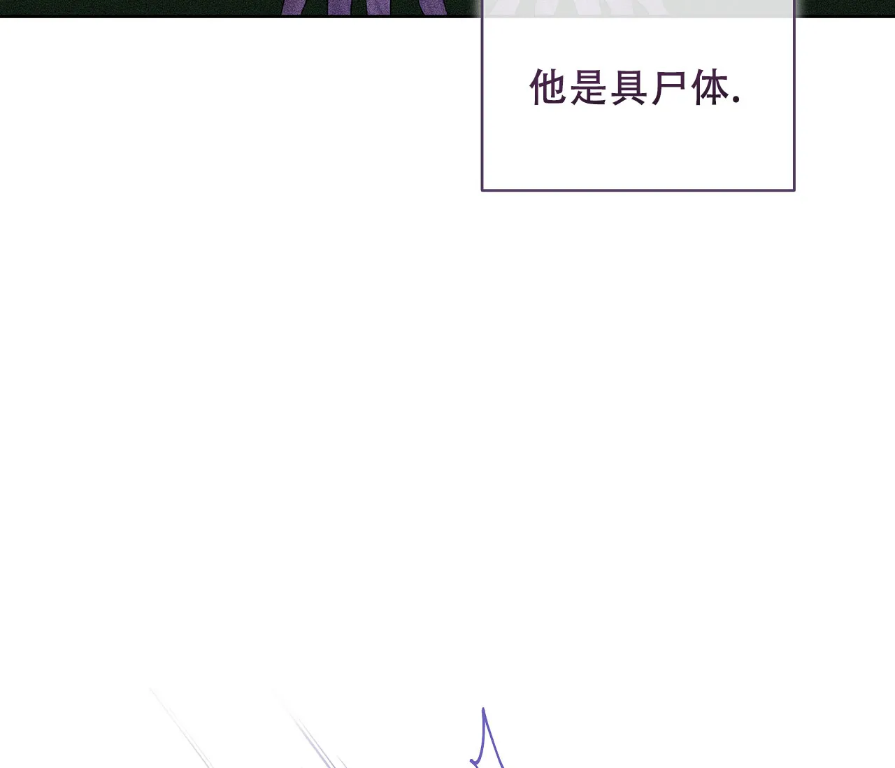 《牌魔》第8话 第28页