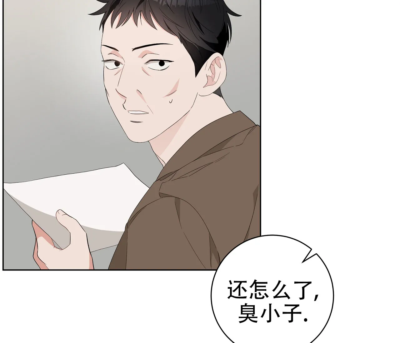 《牌魔》第8话 第13页