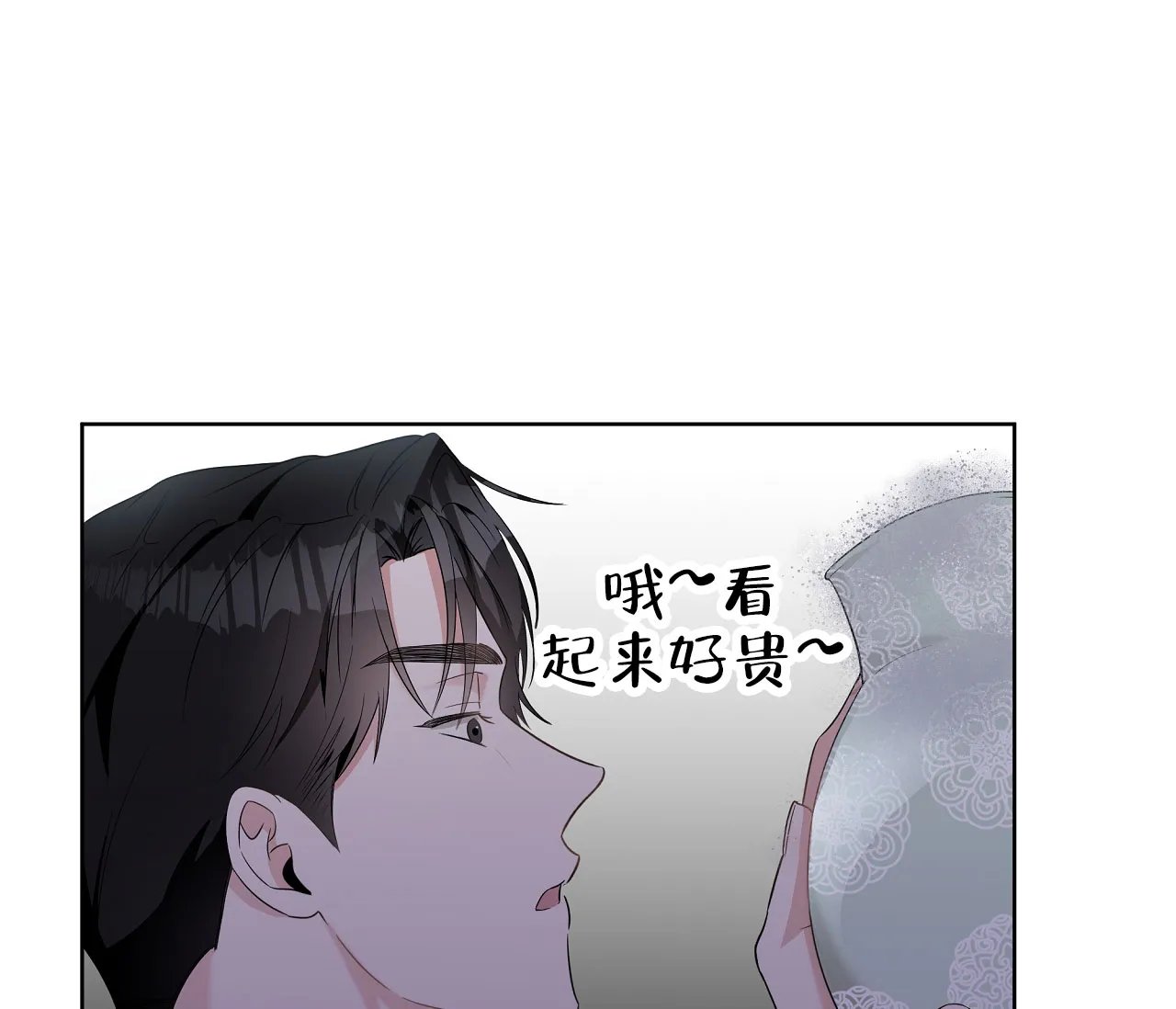 《牌魔》第8话 第52页