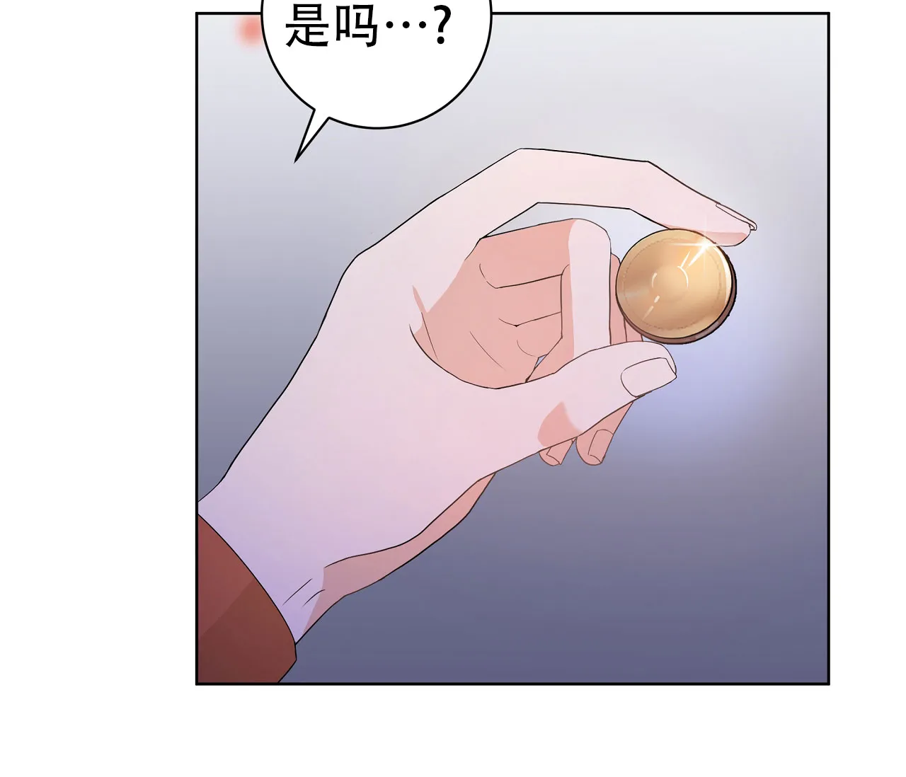 《牌魔》第8话 第9页
