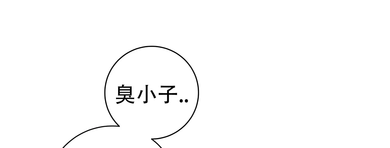《牌魔》第8话 第33页
