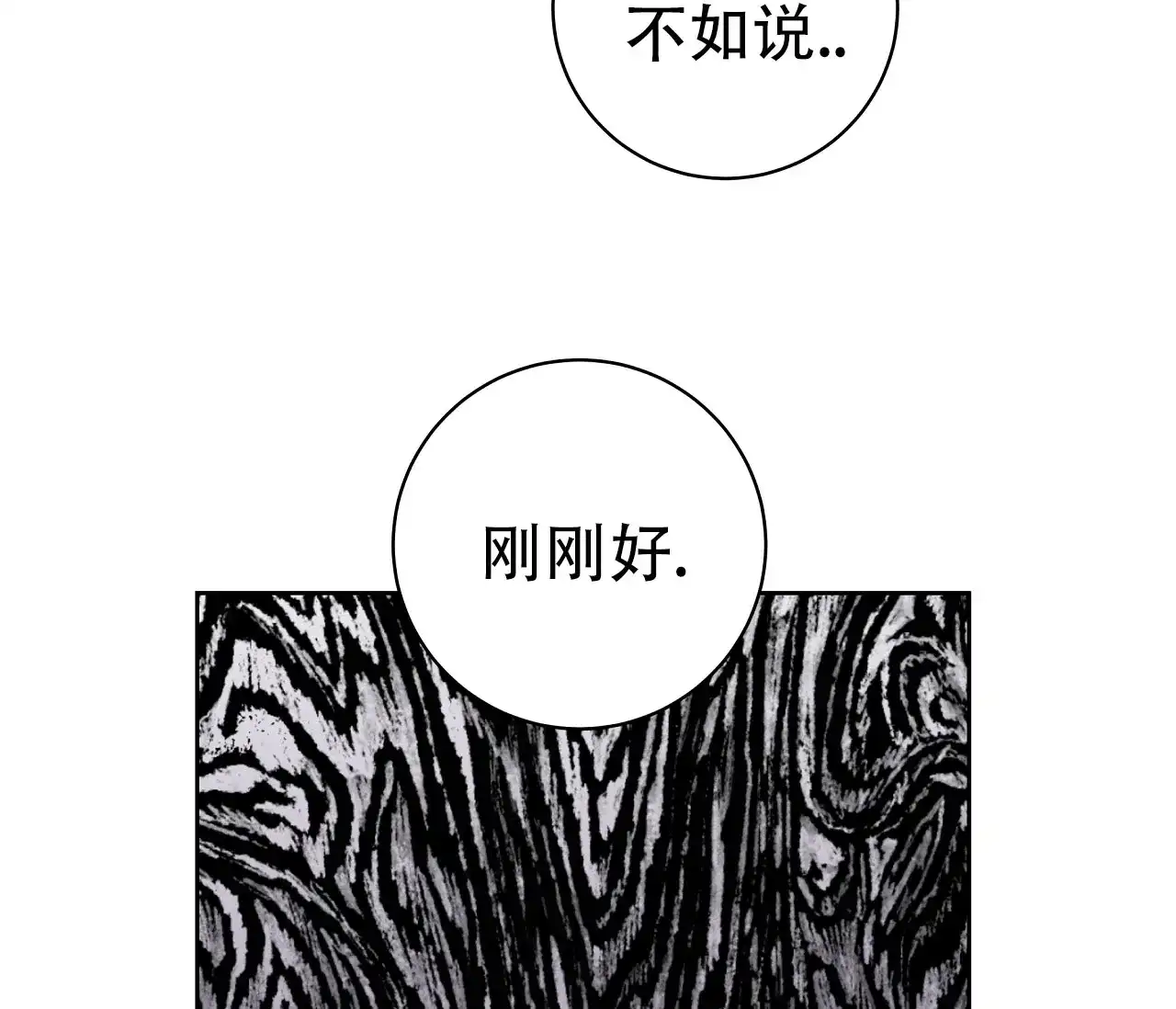 《牌魔》第8话 第38页