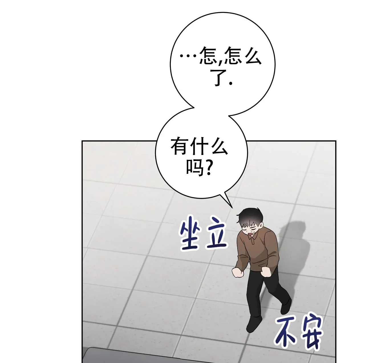 《牌魔》第8话 第49页