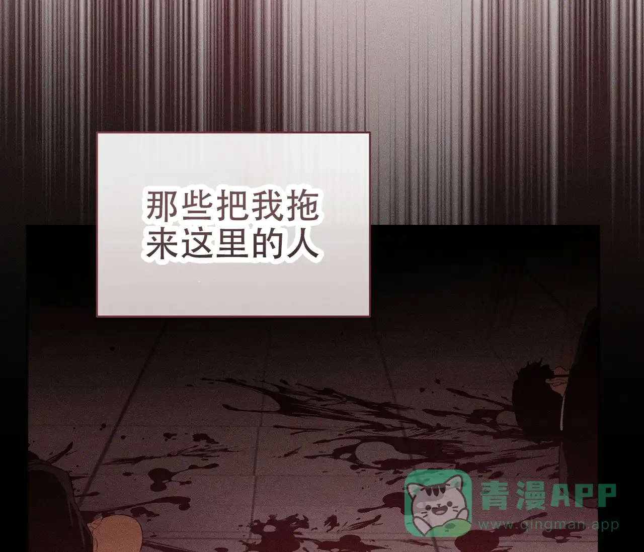 《牌魔》第9话 第26页