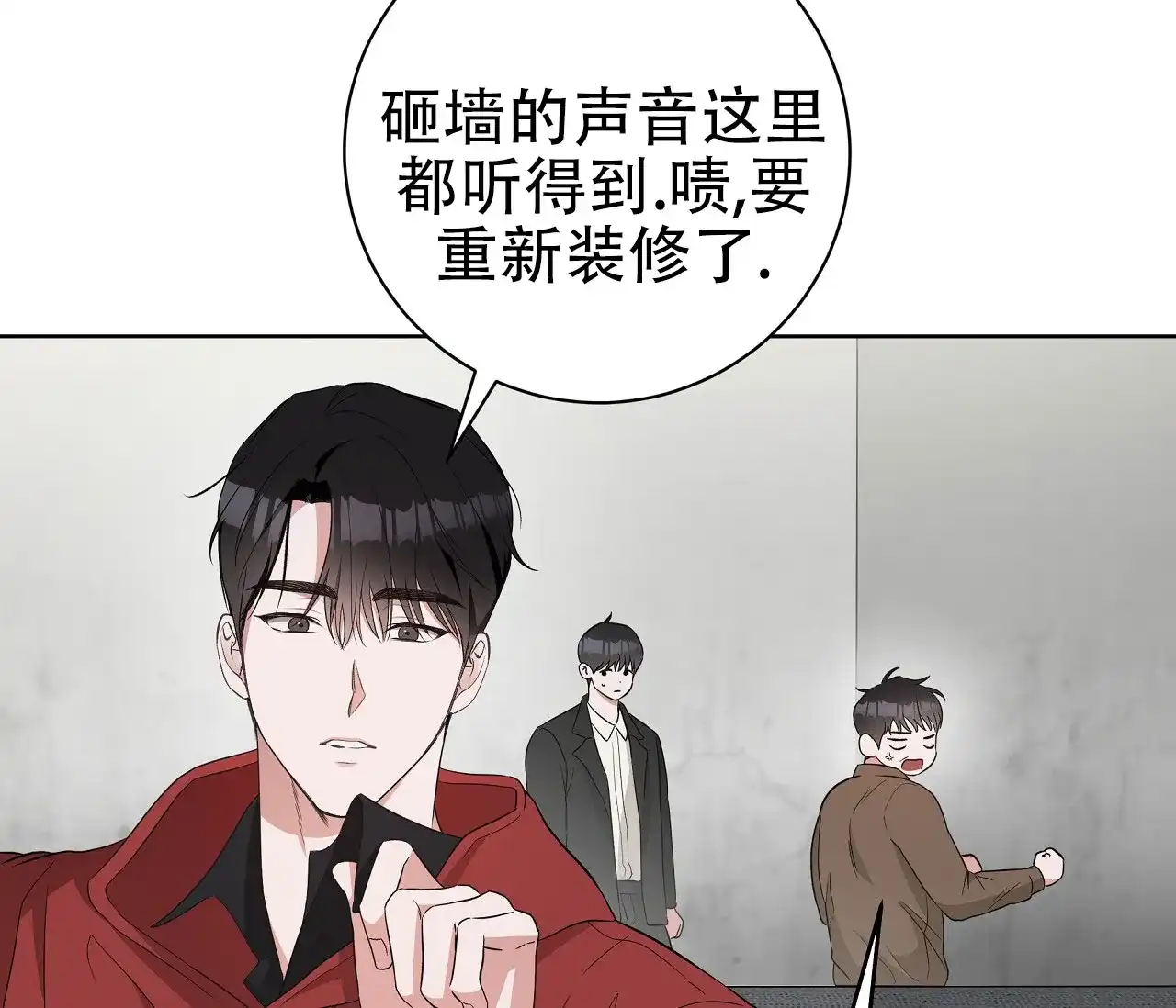 《牌魔》第9话 第9页