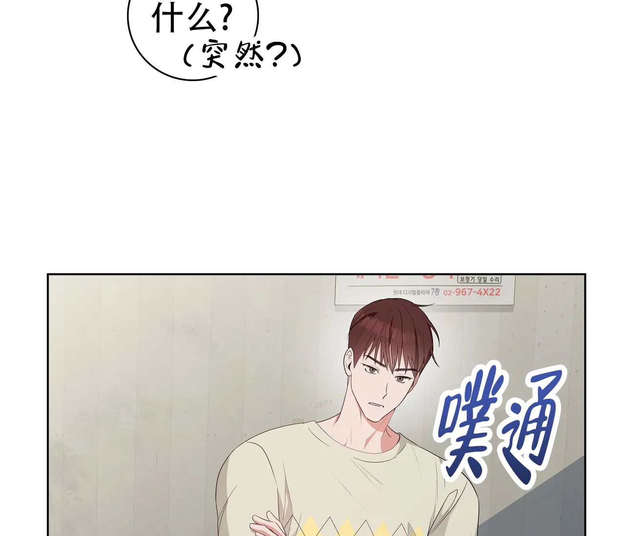 《牌魔》第9话 第39页