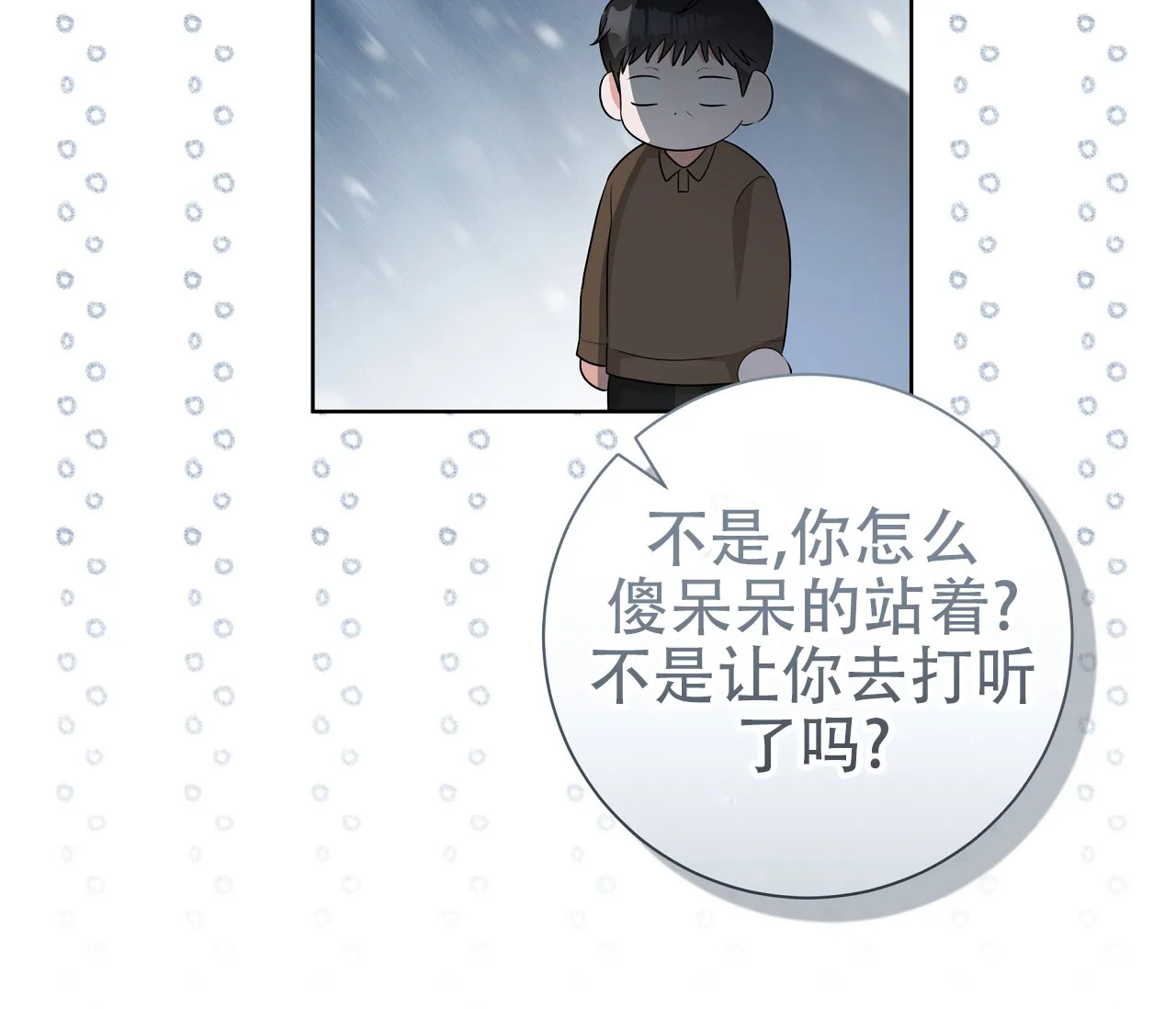 《牌魔》第9话 第4页