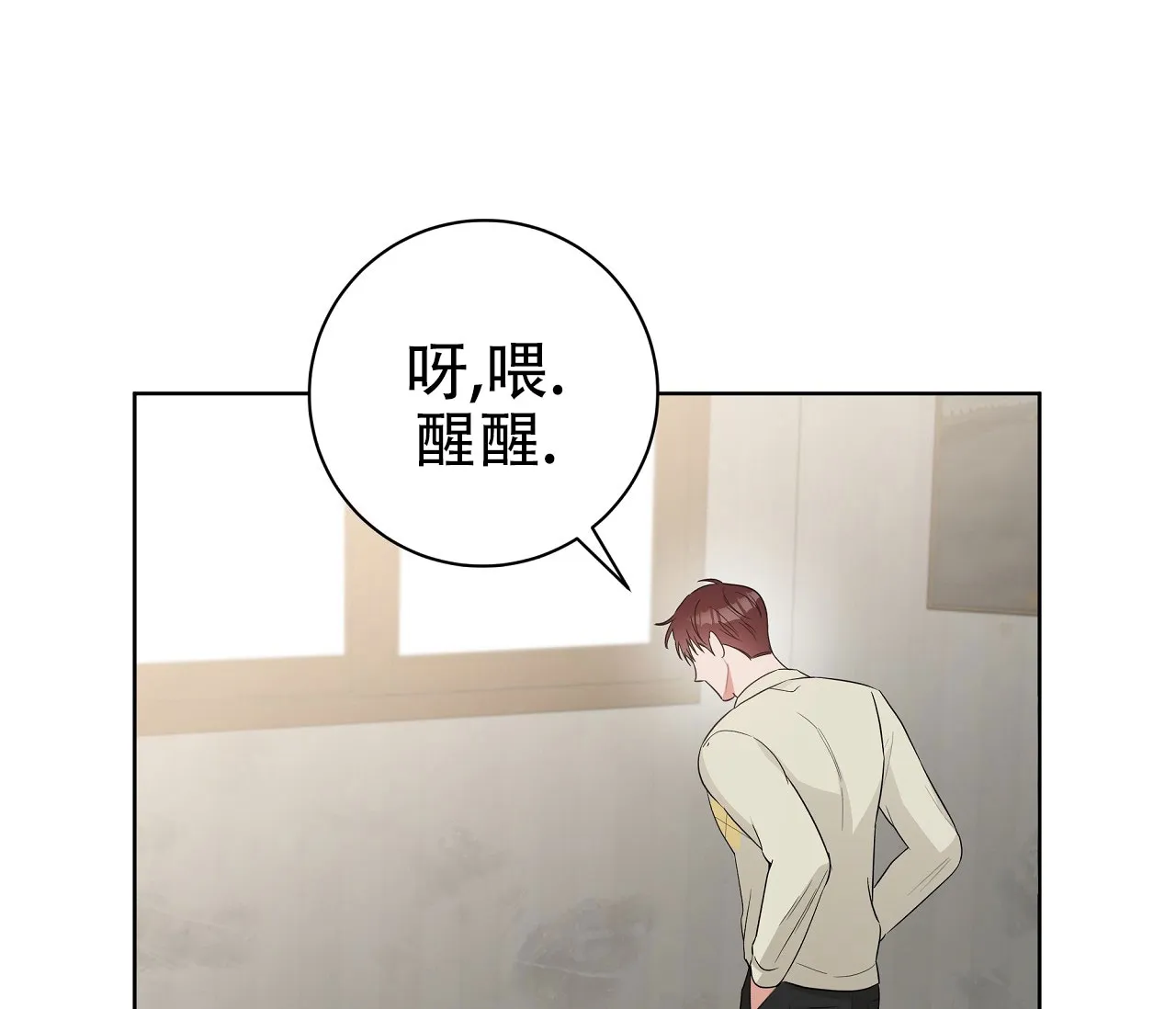 《牌魔》第9话 第22页
