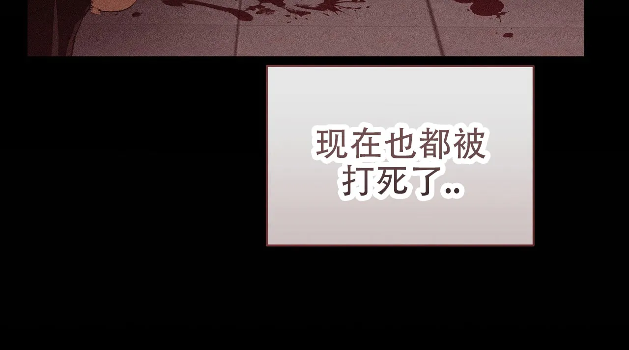 《牌魔》第9话 第27页