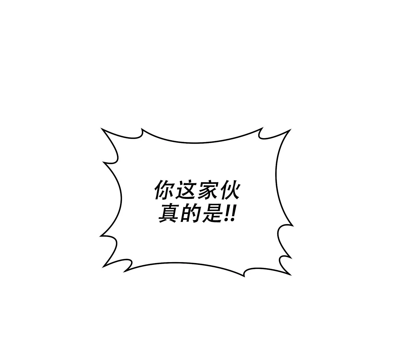 《牌魔》第9话 第5页