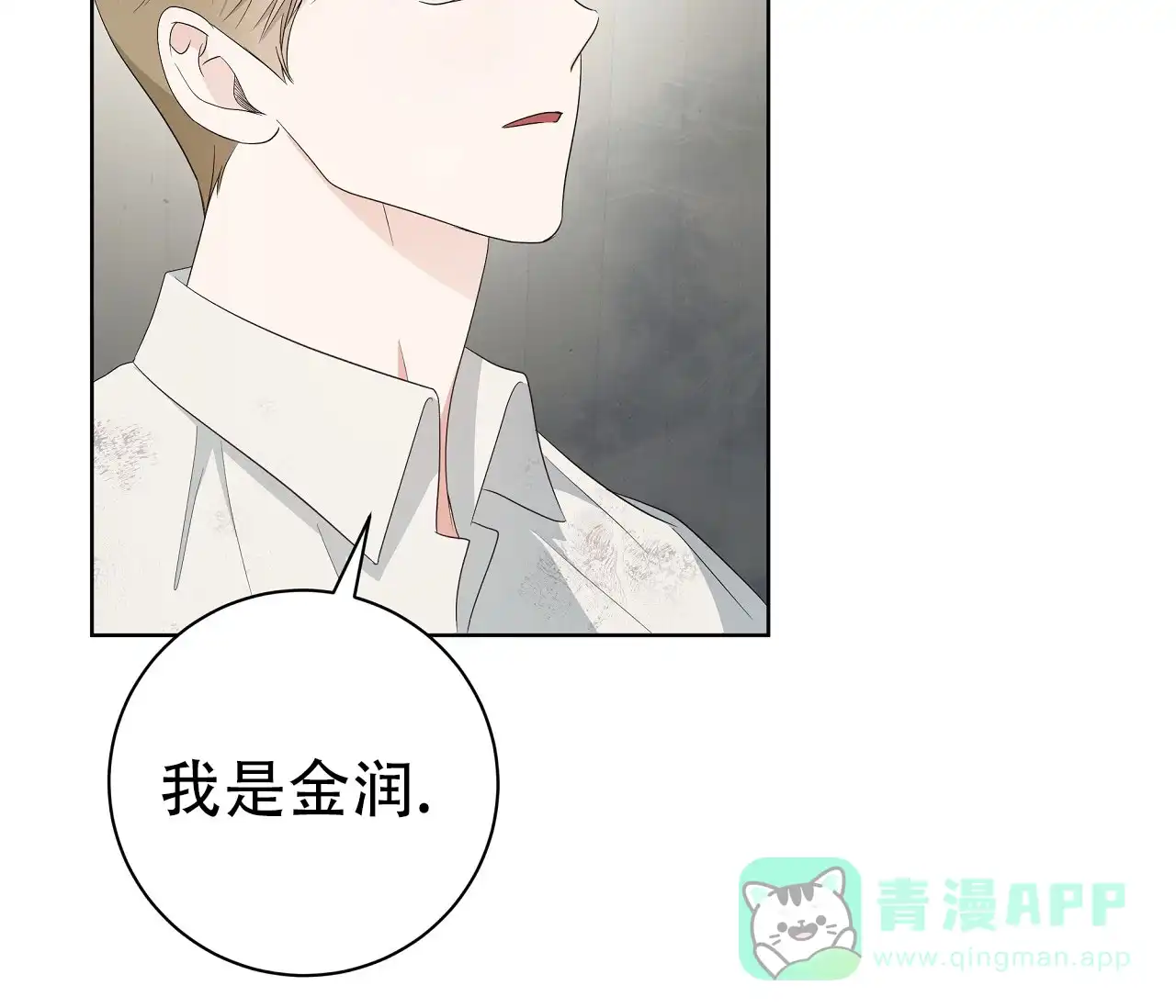 《牌魔》第9话 第36页
