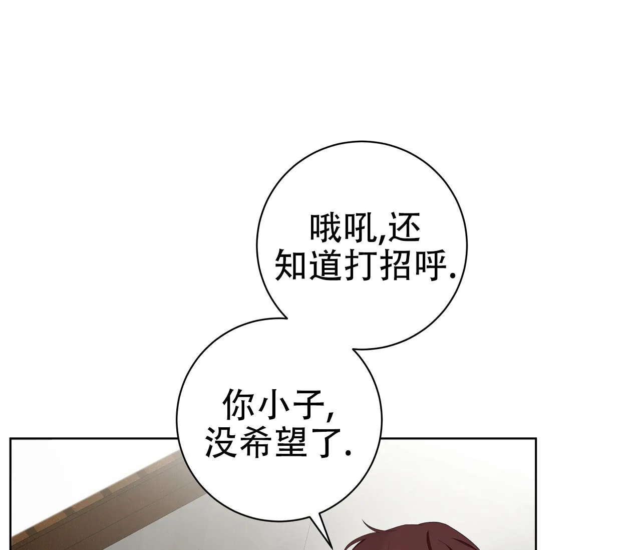 《牌魔》第9话 第37页